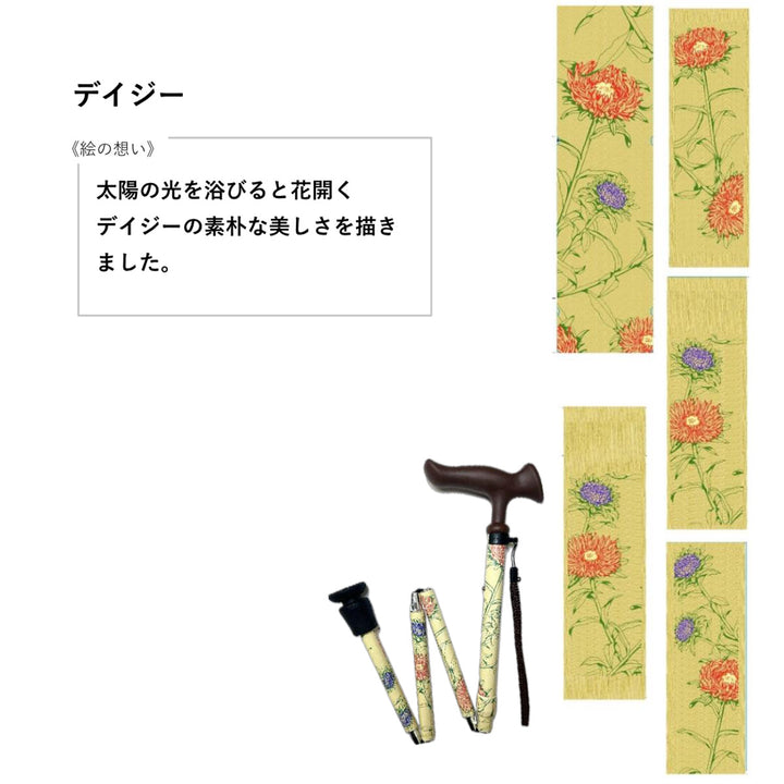 杖折りたたみ5段階調節デザイナーズアートステッキおしゃれ
