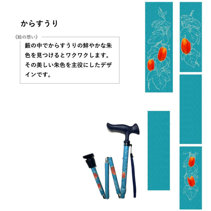 杖折りたたみ5段階調節デザイナーズアートステッキおしゃれ