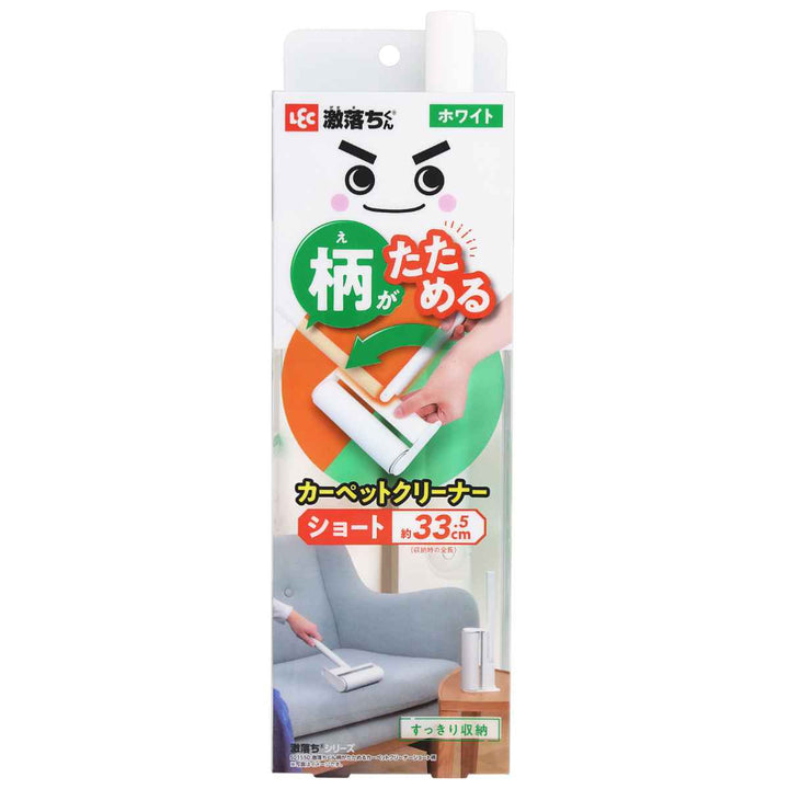 激落ちくんカーペットクリーナー柄がたためる全長約33cmショート