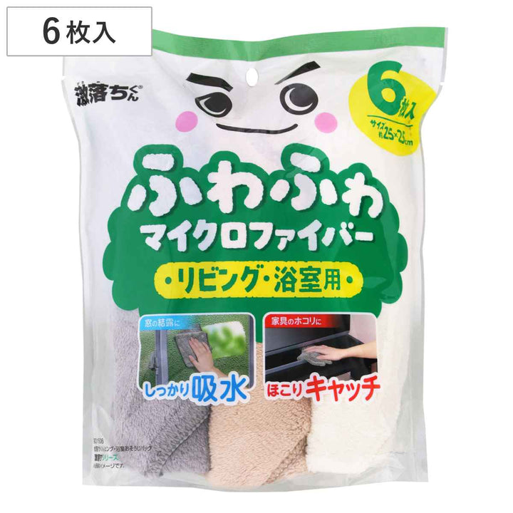 激落ちくんクロス6枚入りリビング用浴室用掃除用品マイクロファイバー