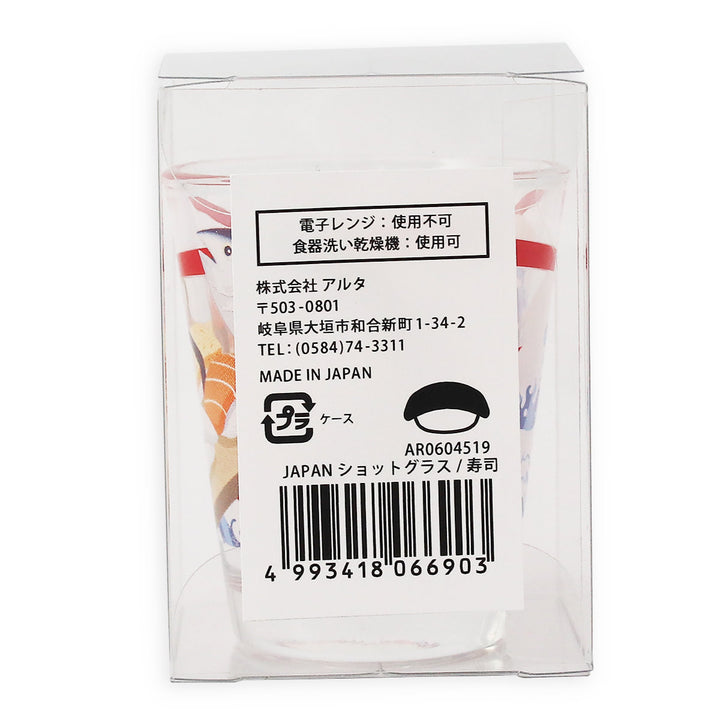 ショットグラス65mlJAPANショットグラス