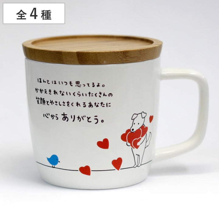 マグカップ280mlキモチマグ