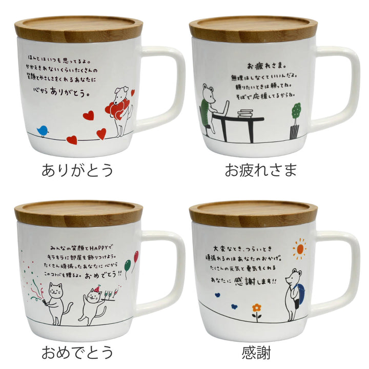 マグカップ280mlキモチマグ