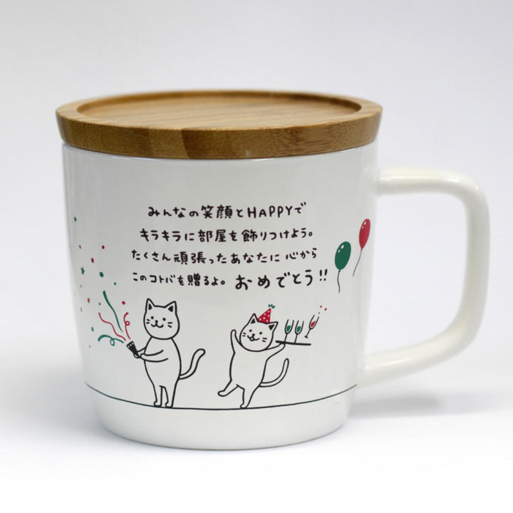 マグカップ280mlキモチマグ