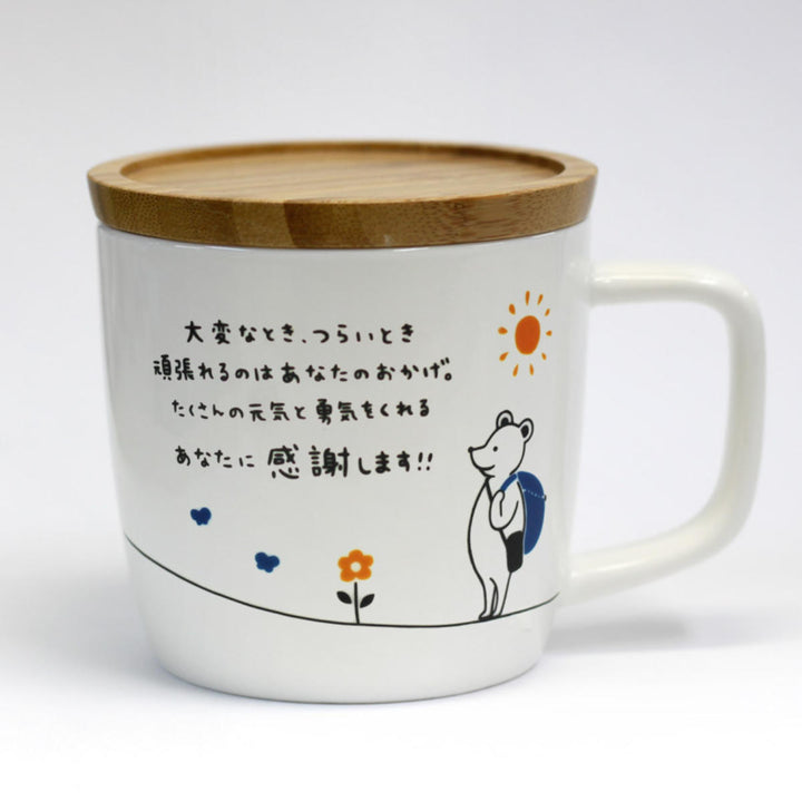 マグカップ280mlキモチマグ