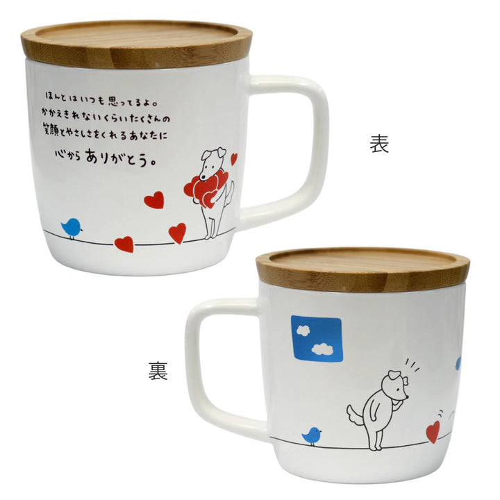 マグカップ280mlキモチマグ