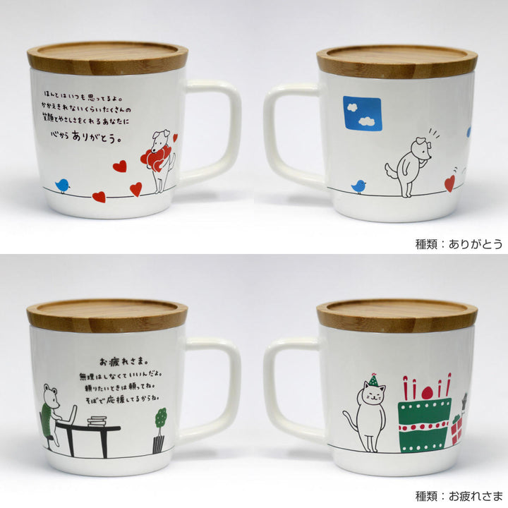 マグカップ280mlキモチマグ