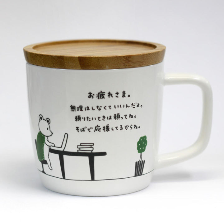 マグカップ280mlキモチマグ