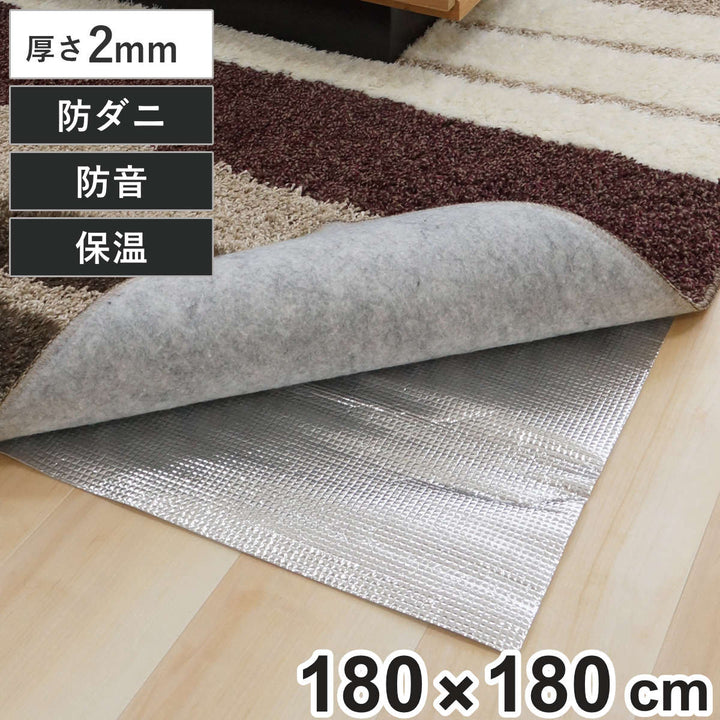 保温シートアルミマット防ダニほかほかシート2畳