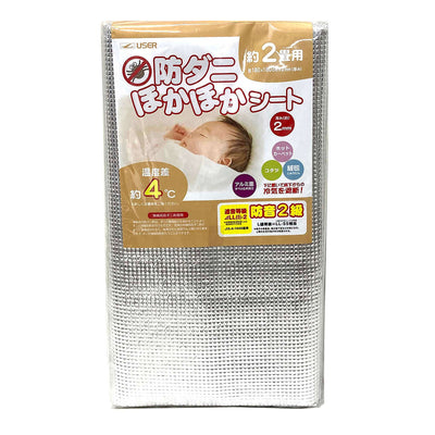 保温シート アルミマット 防ダニ ほかほかシート 2畳