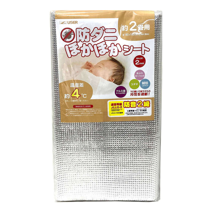 保温シートアルミマット防ダニほかほかシート2畳
