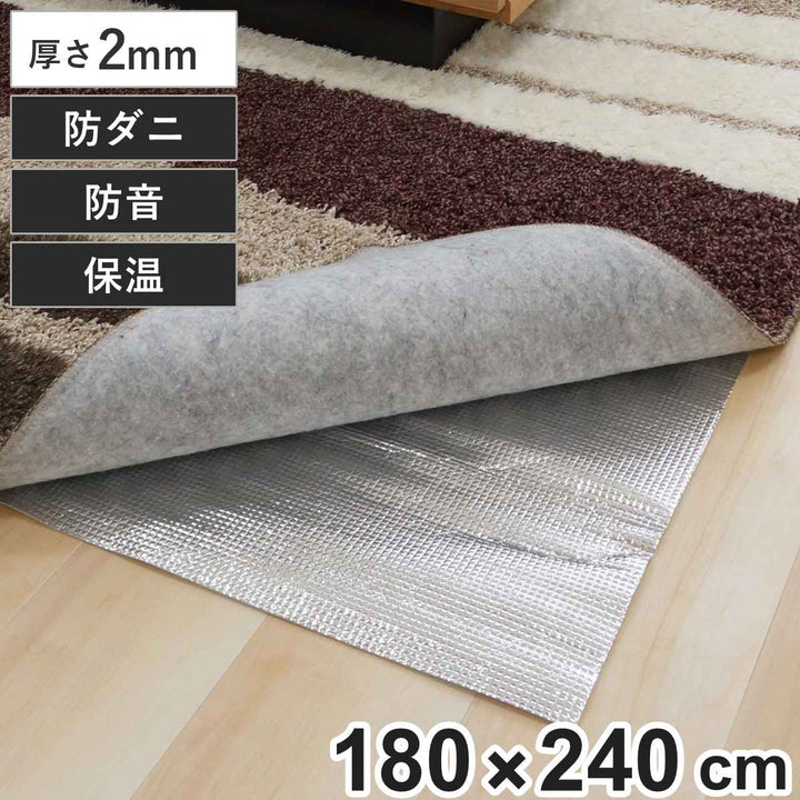 保温シートアルミマット防ダニほかほかシート3畳
