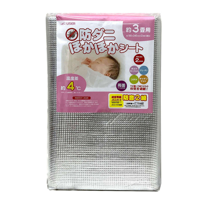 保温シートアルミマット防ダニほかほかシート3畳