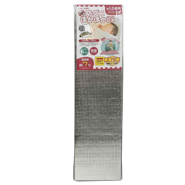 保温シートアルミマット防ダニほかほかDX1.5畳折り畳みタイプジョイント式