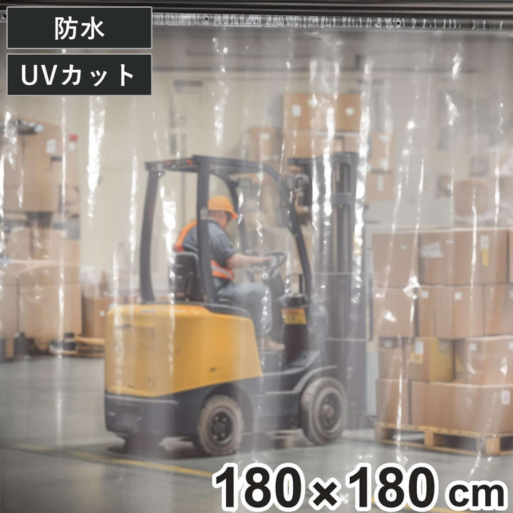 間仕切シート風よけ雨除け用間仕切りシート180×180cm