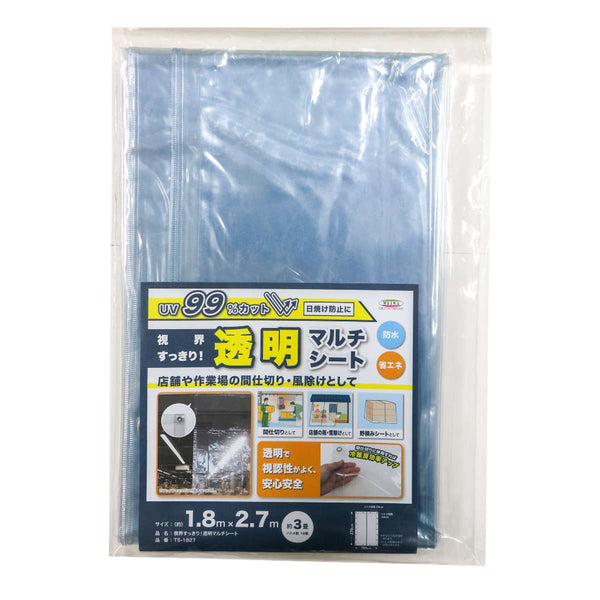 間仕切シート風よけ雨除け用間仕切りシート180×270cm