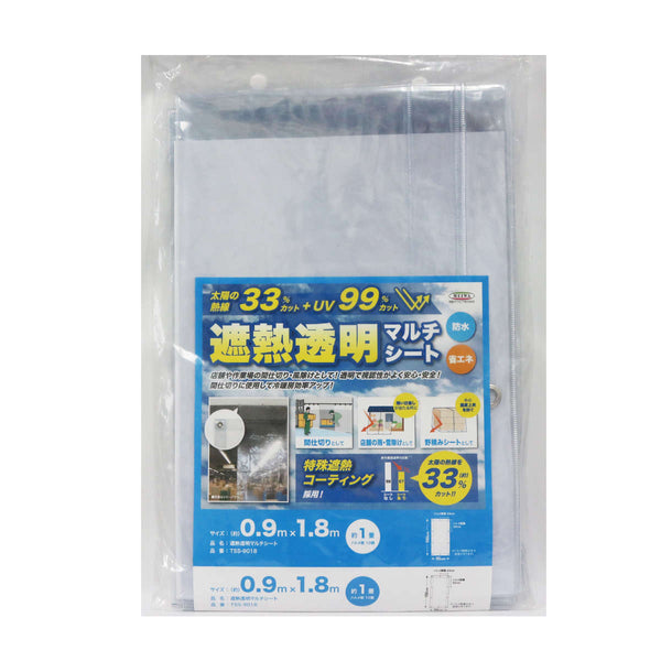 間仕切シート遮熱透明間仕切りシート90×180cm