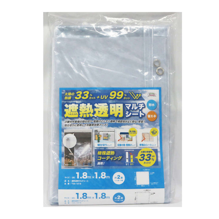 間仕切シート遮熱透明間仕切りシート180×180cm