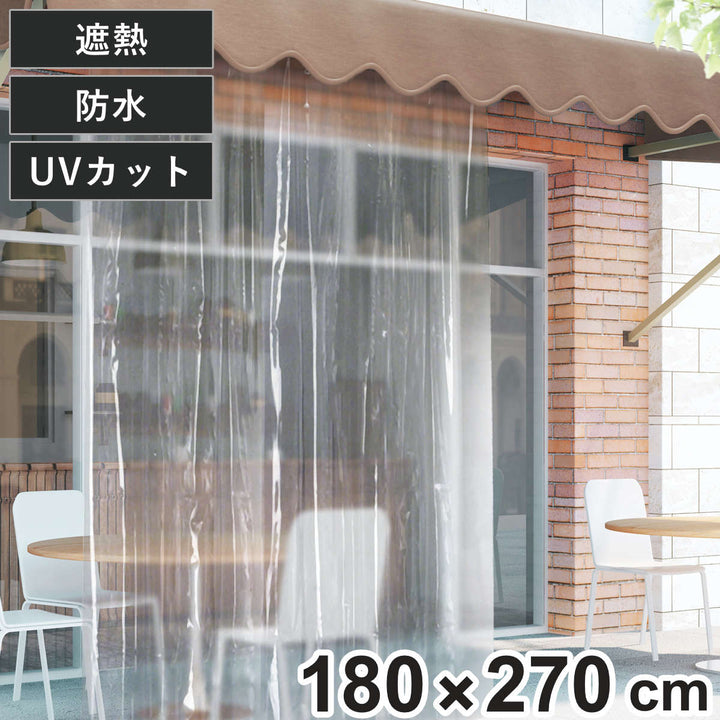 間仕切シート遮熱透明間仕切りシート180×270cm