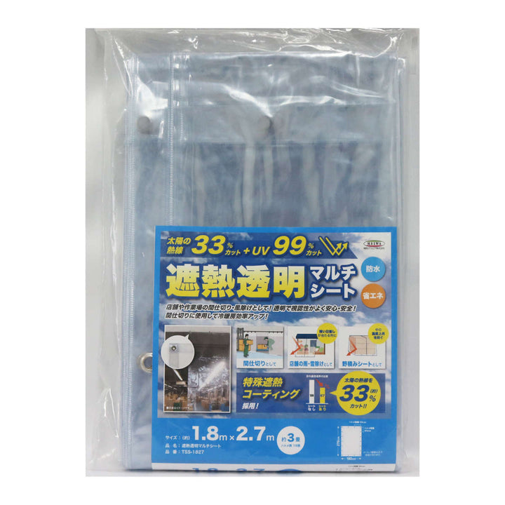 間仕切シート遮熱透明間仕切りシート180×270cm