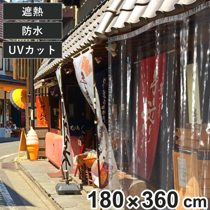 間仕切シート遮熱透明間仕切りシート180×360cm