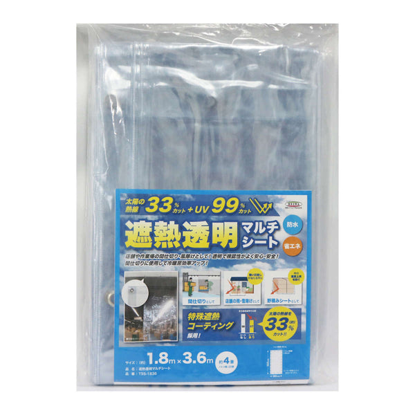 間仕切シート遮熱透明間仕切りシート180×360cm