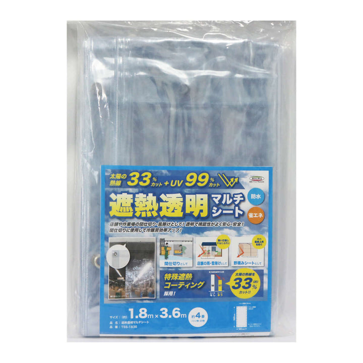 間仕切シート遮熱透明間仕切りシート180×360cm