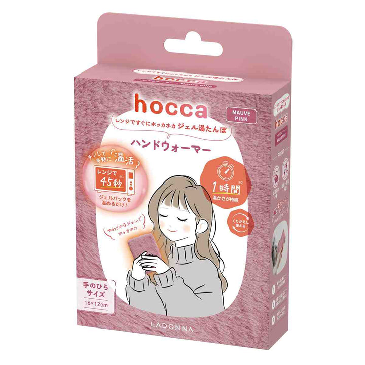 ハンドウォーマーレンジですぐにホッカホカジェル湯たんぽhocca