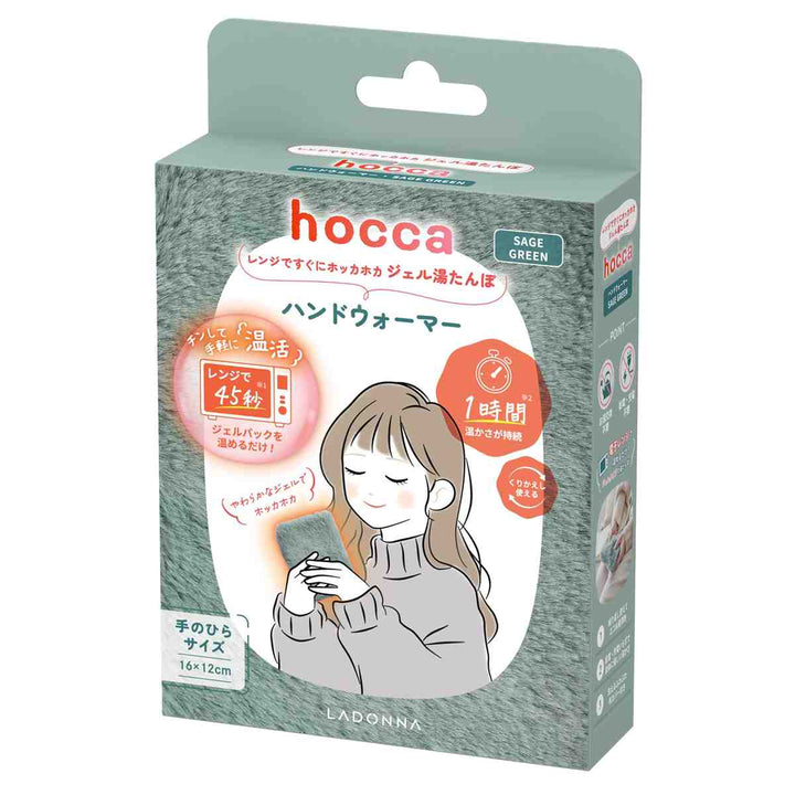 ハンドウォーマーレンジですぐにホッカホカジェル湯たんぽhocca