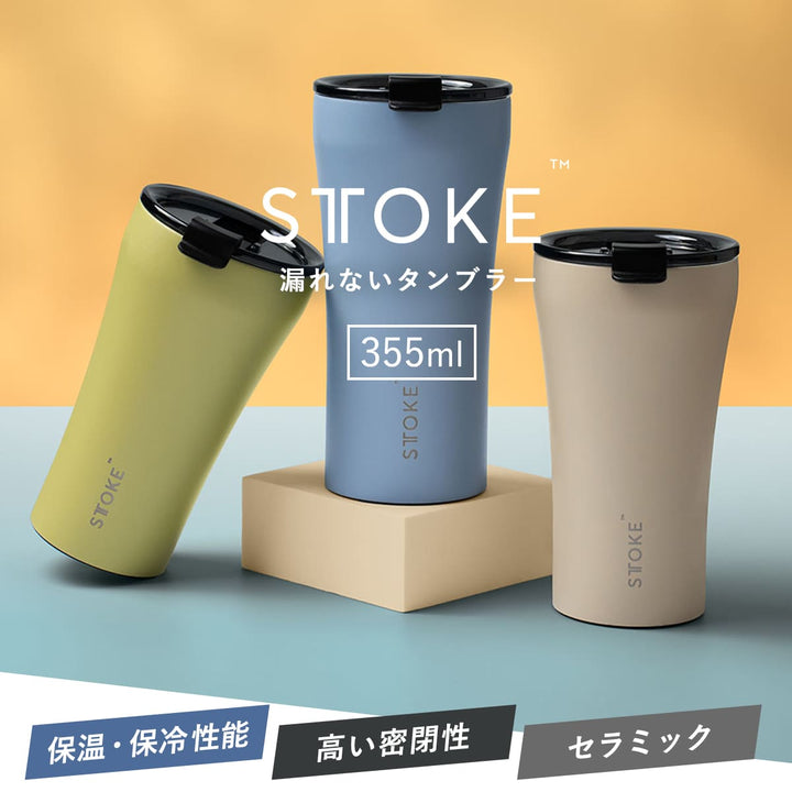 STTOKEストークタンブラーLサイズOmbreOcean12oz355ml数量限定カラー