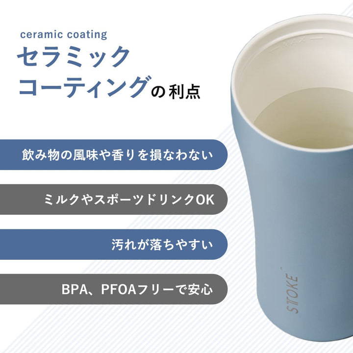 STTOKEストークタンブラーLサイズOmbreOcean12oz355ml数量限定カラー