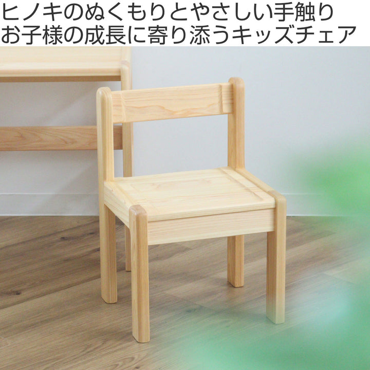 学習椅子L身長110cm向けTODDLER木製ひのき日本製