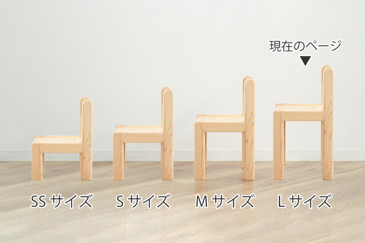 学習椅子L身長110cm向けTODDLER木製ひのき日本製