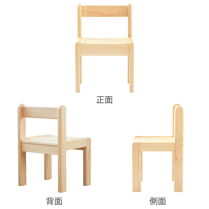 学習椅子L身長110cm向けTODDLER木製ひのき日本製