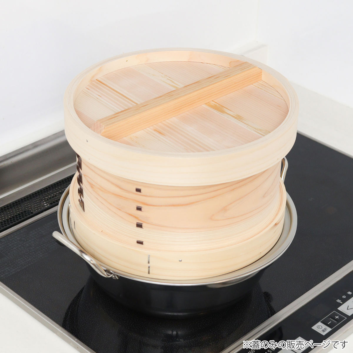 和せいろ 27cm 蓋のみ 蒸し器 日本製 – ハウジー