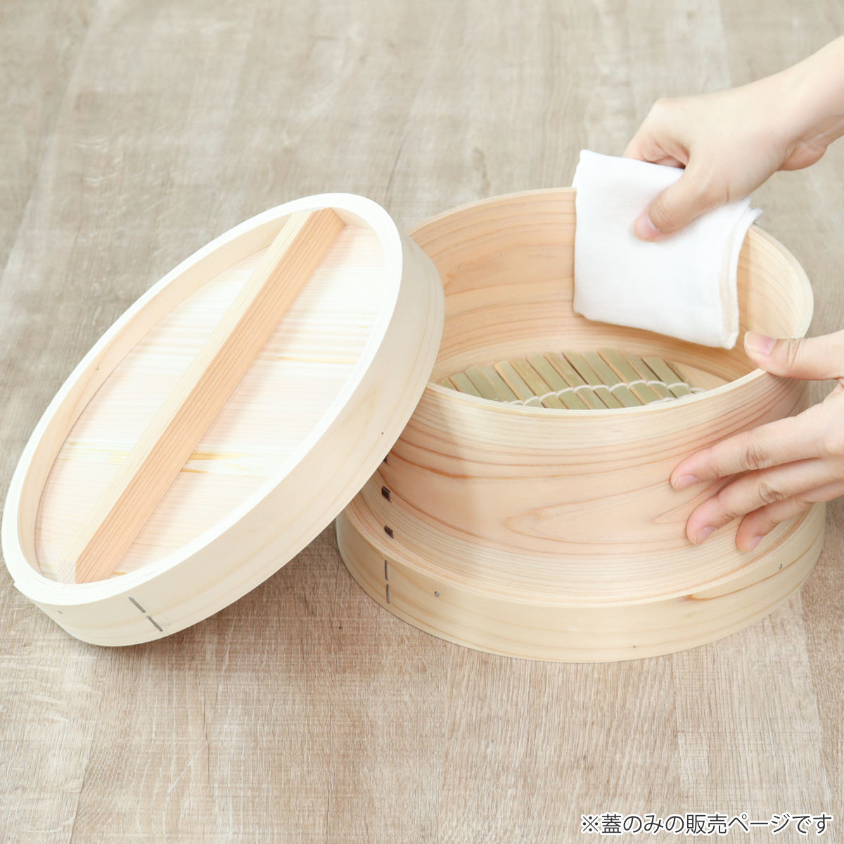 和せいろ 27cm 蓋のみ 蒸し器 日本製 – ハウジー