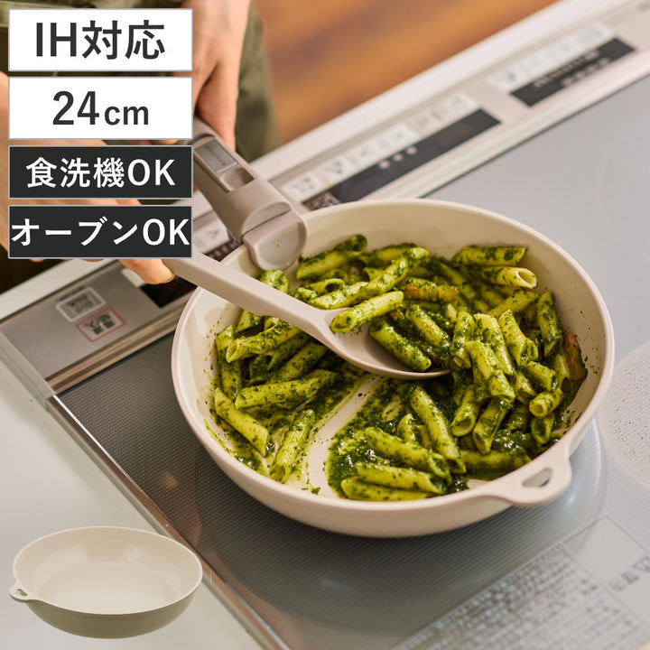 フライパン24cmIH対応SONOMAセラミック加工取っ手が外れる