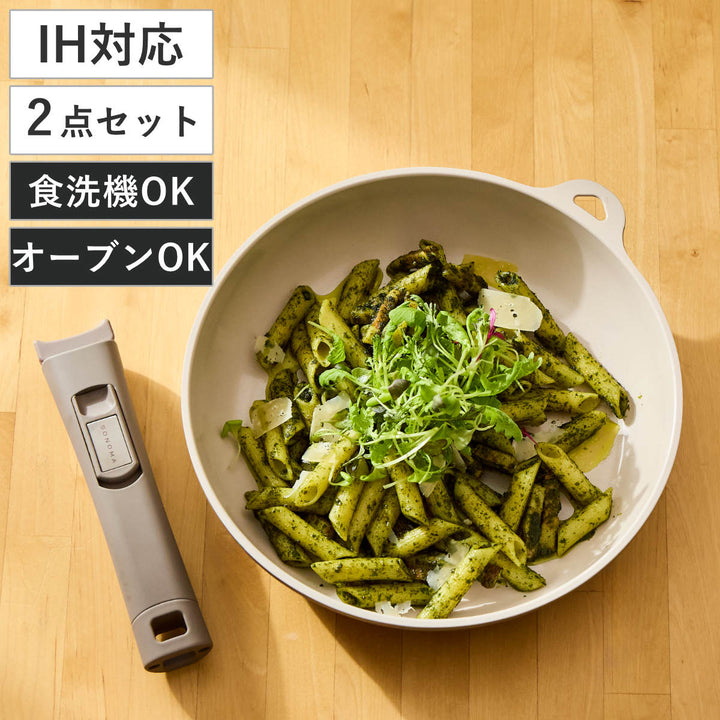 フライパン2点セットIH対応SONOMA着脱ハンドルスターター