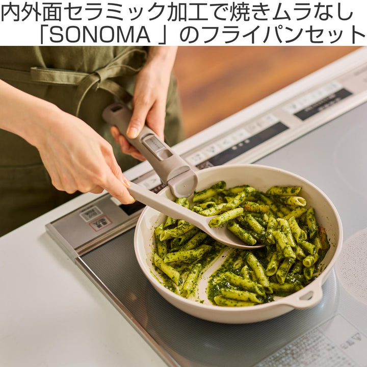 フライパン2点セットIH対応SONOMA着脱ハンドルスターター