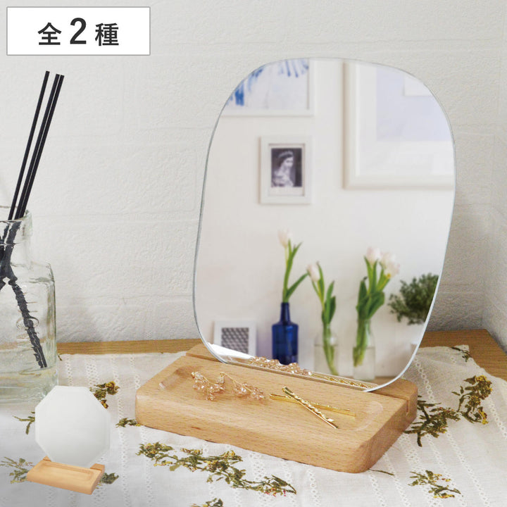 スタンドミラーモーメント木製スタンド付き掛け置き兼用