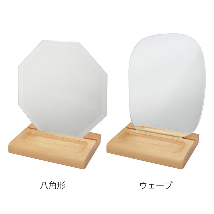 スタンドミラーモーメント木製スタンド付き掛け置き兼用