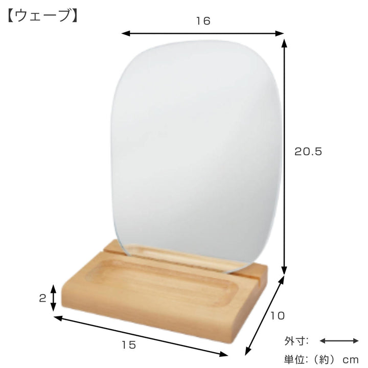 スタンドミラーモーメント木製スタンド付き掛け置き兼用