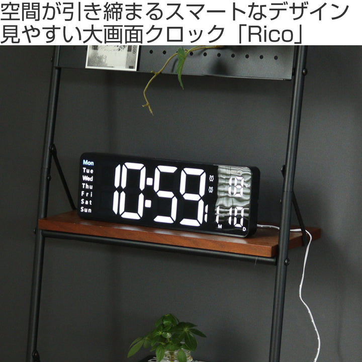 置き時計LEDデジタル時計リモコン付き置き掛け兼用SLOWERリコ