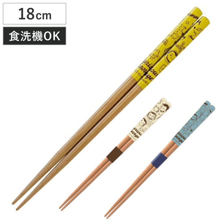 箸おさるのジョージCGお箸18cm