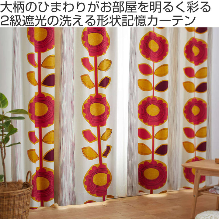カーテン遮光2級サンフラワー100×135cmウォッシャブルスミノエ