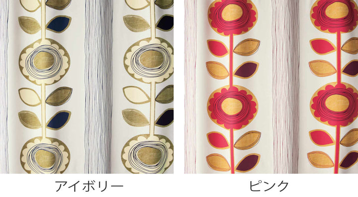 カーテン遮光2級サンフラワー100×135cmウォッシャブルスミノエ