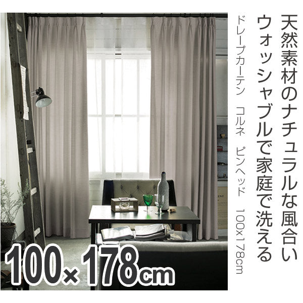 カーテンスミノエドレープカーテンコルネピンヘッドPinhead100×178cm