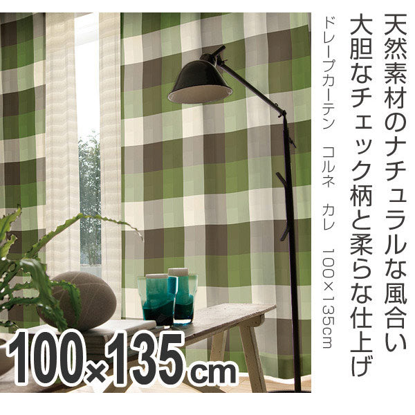 カーテンスミノエドレープカーテンコルネカレCarre100×135cm