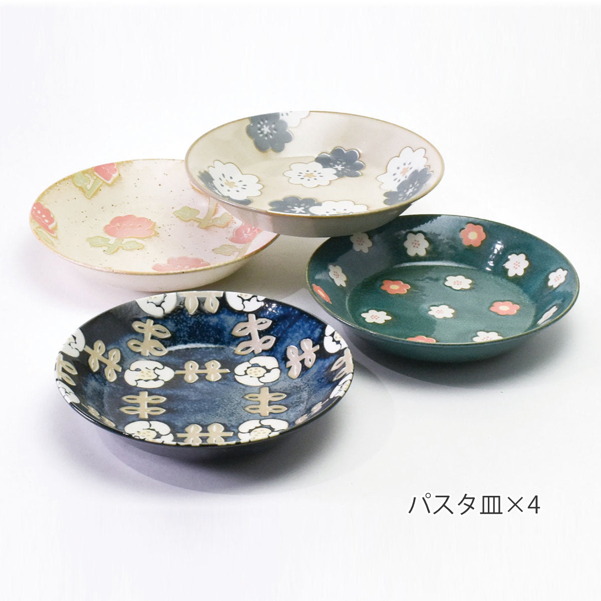 プレート ノルディックフラワー パスタ皿 4枚入 – ハウジー