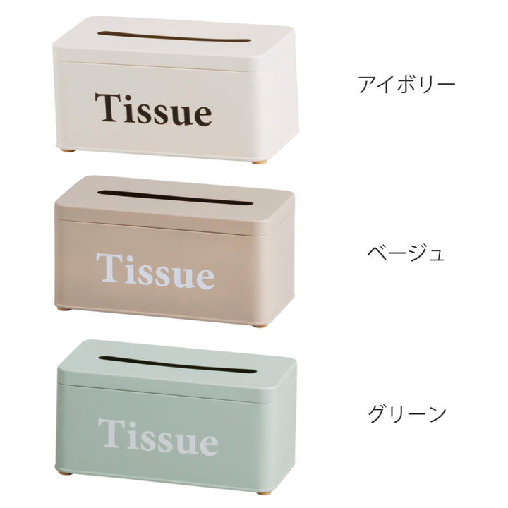 ティッシュケースボワットティッシュケーススチール製